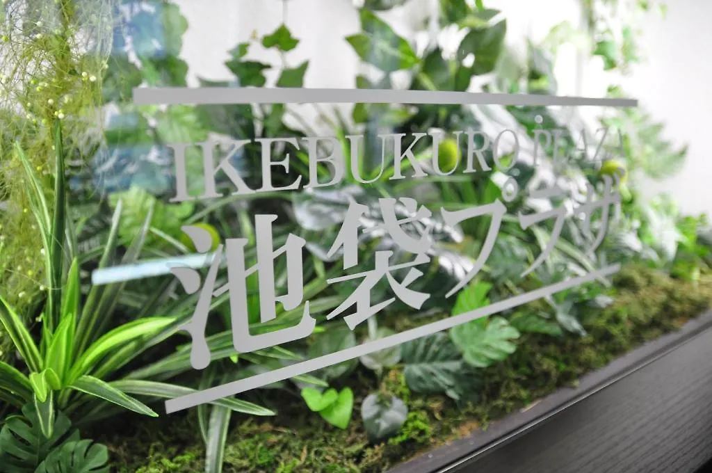 Capsule Hotel & Sauna Ikebukuro Plaza Токио